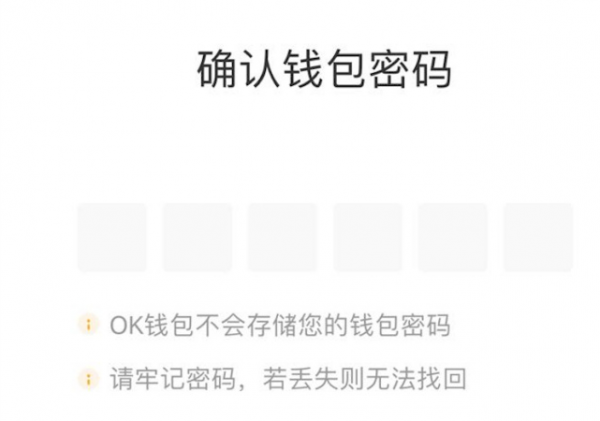火网交易所appex钱包